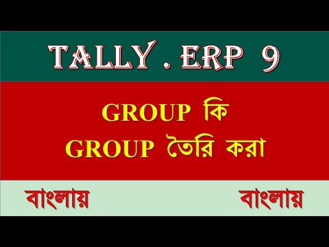 GROUP কি । GROUP কোথায় কাজে লাগে । GROUP CREATE করা । WHAT IS GROUP । GROUP CREATION