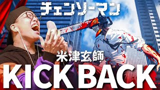 "KICK BACK" -  Kenshi Yonezu (CHAINSAW MAN Opening) Cover by ZUMA