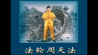 法轮功/法輪功/Falun Gong（练习视频）