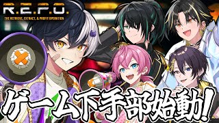 【 R.E.P.O.】ゲーム下手な奴だけ集めて今世界で一番流行ってるゲームやってみたら面白すぎたｗｗｗ【あきまぜぷり】