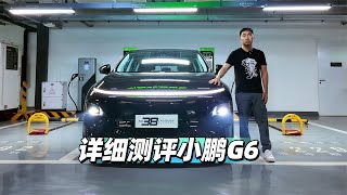 38号车评中心 - 详细测评小鹏G6