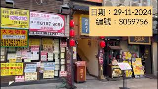 美聯旺舖_元朗鳳攸南街9號好順利大廈地下6號舖