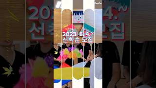 광주 북구평생학습관 전통놀이지도사1급 자격 과정 선착순 모집, 서둘러야겠네요~ #공혜경강사