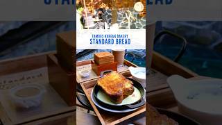 Standard Bread: Famous Bakery Coming to Singapore. Here’s What It’s Like in Seoul #danielfooddiary