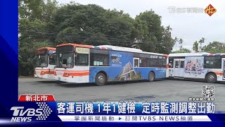 司機「咳嗽突失神」暴衝 女兒:喊名字也不回｜TVBS新聞 @TVBSNEWS01