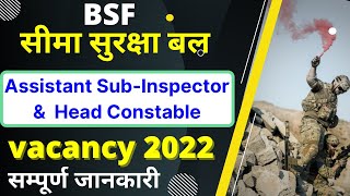 BSF Head Constable Vacancy 2022 | BSF ASI Vacancy 2022 | BSF Latest news today | BSF Latest Vacancy