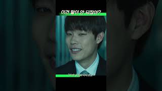 믿기지 않는 현실을 마주한 브라이언 #차승원 #독전