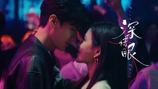 YeMeng and LiJinyu kissed passionately in the bar, and their rival turned away in anger.