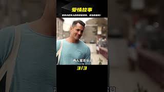 愛情小說家和大廚的奇妙愛戀，超級治愈的浪漫故事！ #电影 #电影解说 #影视 #影视解说 #剧情