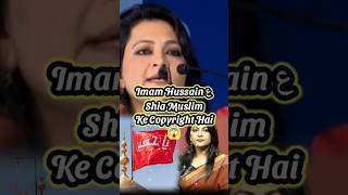 Arfa khanum On Imam Hussain ع Message #shorts #youtubeshorts