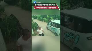 孩子独自在车里玩耍，一个操作把家长吓得手忙脚乱