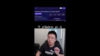 ETF投资策略的隐秘真相！