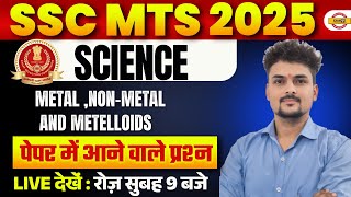 SSC MTS 2025 SCIENCE CLASS | SSC MTS HAVALDAR SCIENCE 2025 | MTS/HAVALDAR SCIENCE PYQ - SANDEEP SIR