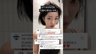 🔥 미친 후기 🔥 물미역 트리트먼트 리뷰로 알려드림!