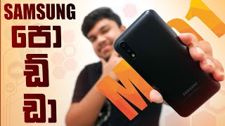 Samsung Galaxy M01 Review In Sinhala - 🇱🇰