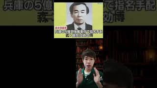 時効まで逃げ切った犯人3選