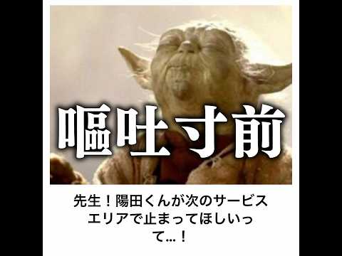 【ヨーダ＝陽田】殿堂入りボケてがマジでツッコミどころ満載だったwww【1543弾】