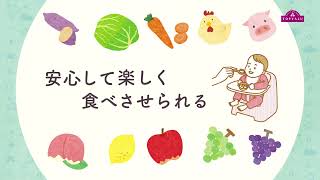 【トップバリュ】2024　トップバリュfunfunsmileコンセプトシリーズ 15秒