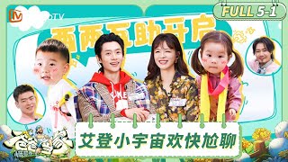 [CC]FULL EP5-1 | Daddy at Home·Slow Living | MangoTV Family