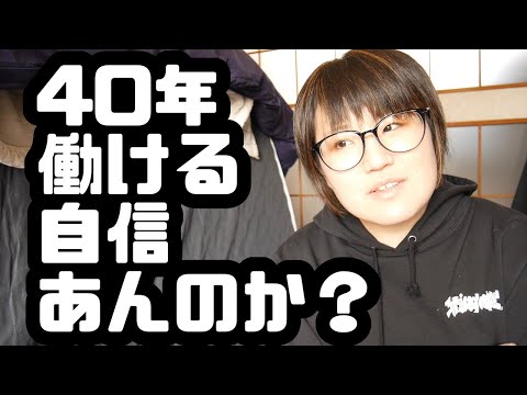 大卒高卒の生涯年収論＆大学行く人って物好きだよね