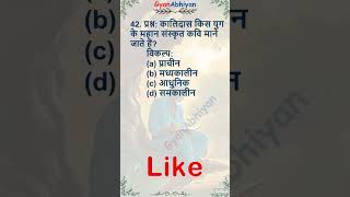 42#gk #gkquiz  #gkindia #gkindia  #gktricks #gkfacts #currentaffairs #currentaffairs  #kunalkishor