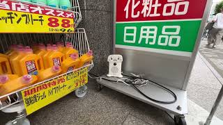 スギ薬局の呼び込み君