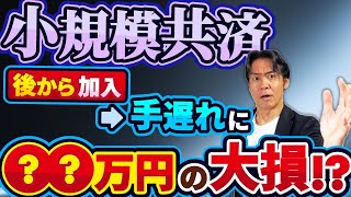 [Beware] The tax office will never tell you! A huge loss of 100,000 yen a year due to "delayed en...