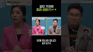 10년 차 사내 기자 부부❤️‍🔥 #이제만나러갑니다