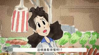 《英派革新》蔡英文的食品安全政策