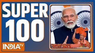 SUPER 100: देखें आज की 100 बड़ी खबरें | CM Yogi | PM Modi | Bihar Election | Kanwar Yatra | PM Modi
