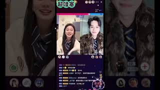 💥💥💥是柯淳和马秋元呀，柯淳可太会了，把我们元子都撩脸红了0229💥💥💥