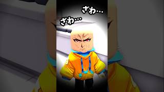 髪の毛が抜け落ちる…その理由は…？【ROBLOX/ロブロックス】【寸劇】#shorts
