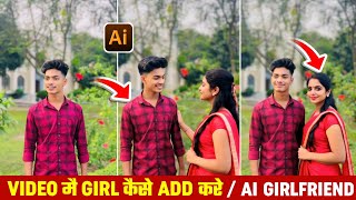 Ai Girlfriend Video Editing | How To Add Girlfriend In Video with Ai | Video Me Ladki Kaise Lagaye