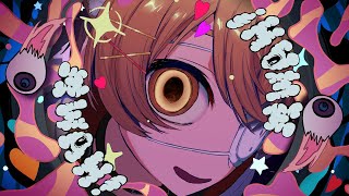 モニタリング / リスくん(cover)【歌ってみた】
