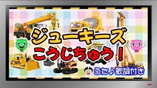 【ぽんちゃんのうた♪】おかあさんといっしょ『ジューキーズこうじちゅう！』を歌ってみたよ♪