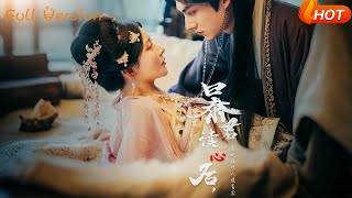 【Full Version】《暴君读心后，贵妃狂开人设盲盒》马浩东&杨伊墨（完结超清）#最新短劇全集#短劇全集#短劇#熱門短劇#短劇推薦#shorts video#大陸短劇#初六剧场