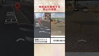 【まとめ】他県民が驚愕する岡山の道路
