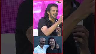 "தலைவர் பத்தி சொல்ல நெறைய விஷயம் இருக்கு"🔥 | Upendra speech | UI MOVIE TEAM Q&A | #rajinikanth #ui