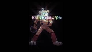 從Freddy的回憶看安全漏洞挺神奇的