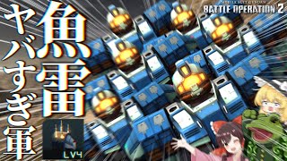 【バトオペ２】噂の水ジム軍団！MS超えてミデアも破壊！？【ゆっくり実況】アクアジム軍団 Battle movie 2025