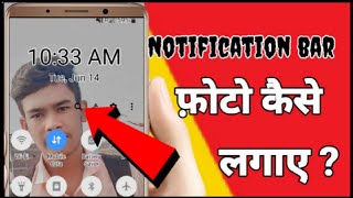 notification bar पर फोटो कैसे लगाएं by BSG technical//notification Bar par photo kaise lagye