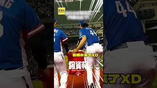 中華隊奪勝瞬間第一視角！扛水桶衝出這幕熱血感動@newsebc