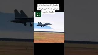 Pakistan K Tyary ki Wapsi Ka Manzar #pakistan #trending #india #war #shorts