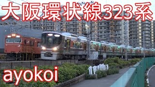 大阪環状線新型車両323系 営業運転開始 2016年12月24日 【4K】