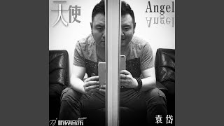 这首歌我只想唱给你听 (伴奏)