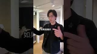 選對茶几居家質感大升級！且聽傅主委解密客廳和茶几的關係！#家具配置 #家具 #茶几  #homedecor