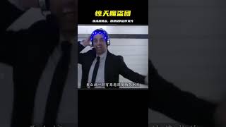 《驚天魔盜團》幕后故事，魔術加俠盜，加懸疑的動作爽片 #电影 #电影解说 #影视 #影视解说 #剧情
