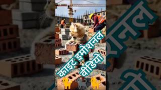 AI #video #shortvideo #shorts #shortfeed #comedy #funny #trending #tiktok #trendingshorts