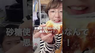 【砂糖不使用米粉パン】#グルテンフリー #food #米粉パン 砂糖不使用でもパンは焼ける