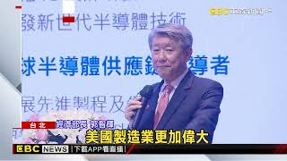 賴總統「不排除新式核能」 美「小型模組化反應爐」是選項？@newsebc